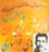 Shame Shabaneh