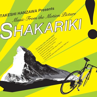 Another Side、SHEEAN - Beautiful World