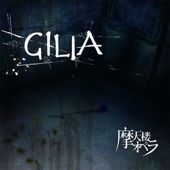 Gilia - EP artwork
