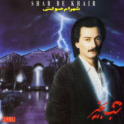 Good Night (Shab Be Khair): "Persian Music"