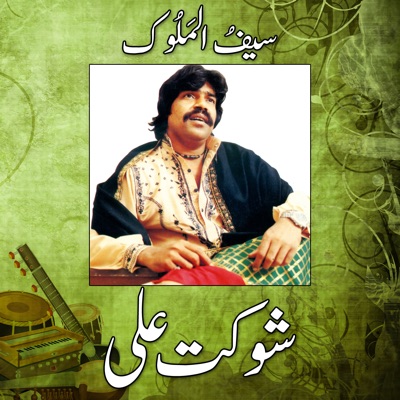 Shaukat Ali - Kalaam - Saif-ul-malook, Pt. 1