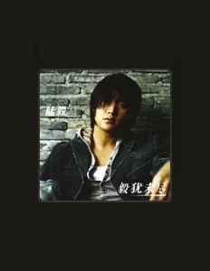 Listen to Yi Lu, watch music videos, read bio, see tour dates & more!