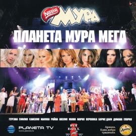 Zavinagi V Sartseto Aneliya, Emiliya, Gergana, Ivana, Kameliya, Mariya, Veronika, Malina & Райна