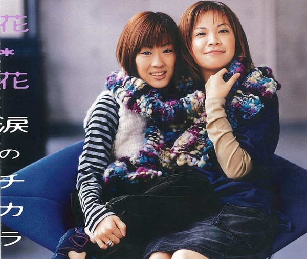 涙のチカラ - EP