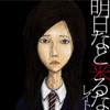 レイト - Kako No Hito