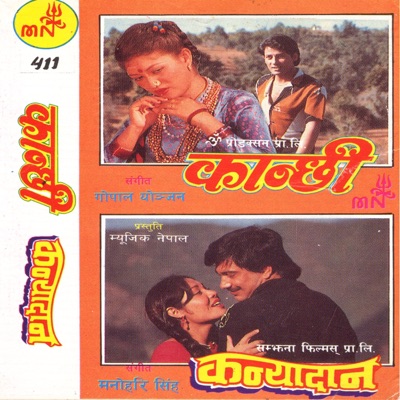 Chorus, Sushma Shreshtha & Deepa Jha - Teej Ko Geet