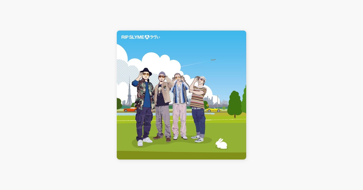 ラヴぃ - Single - リップスライムとくるりのアルバム - Apple Music