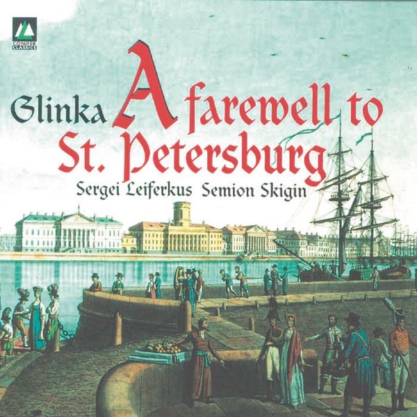 Обложка альбома «Glinka: A Farewell To St. Petersburg» — Sergei Leiferkus