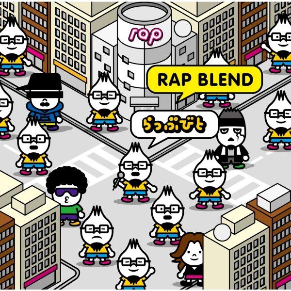 RAP BLEND - らっぷびとのアルバム - Apple Music