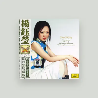 Listen to Yang Yuying, watch music videos, read bio, see tour dates & more!
