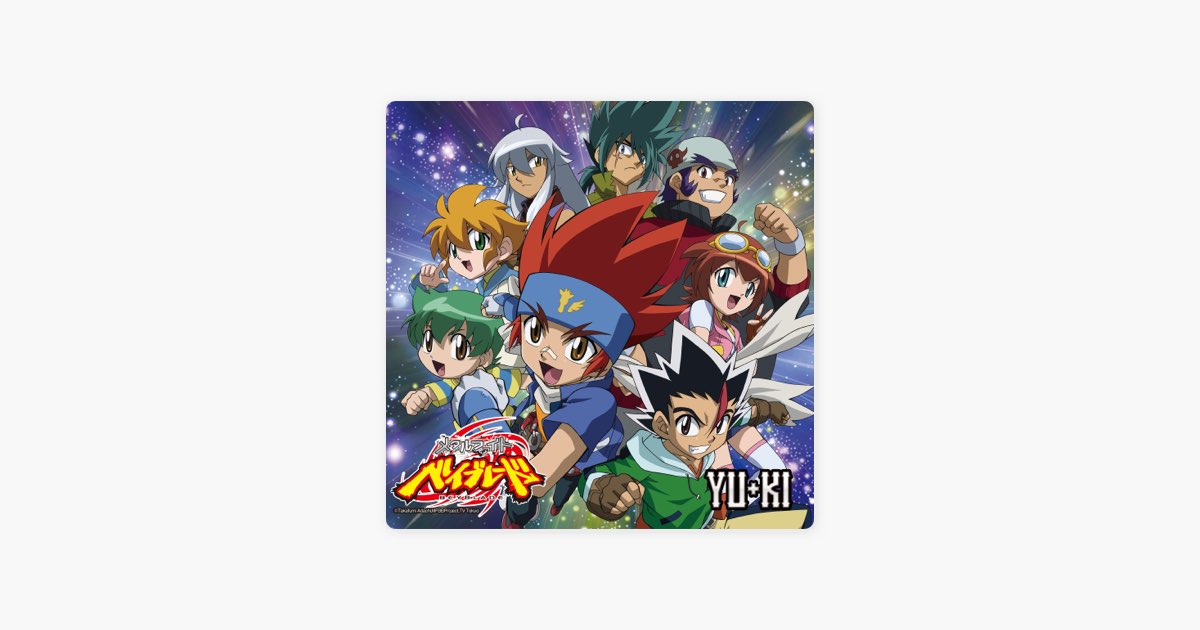 メタルファイト ベイブレード - YU+KIのアルバム - Apple Music