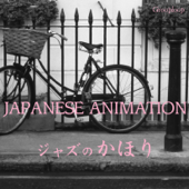 いつも何度でも(千と千尋の神隠し)