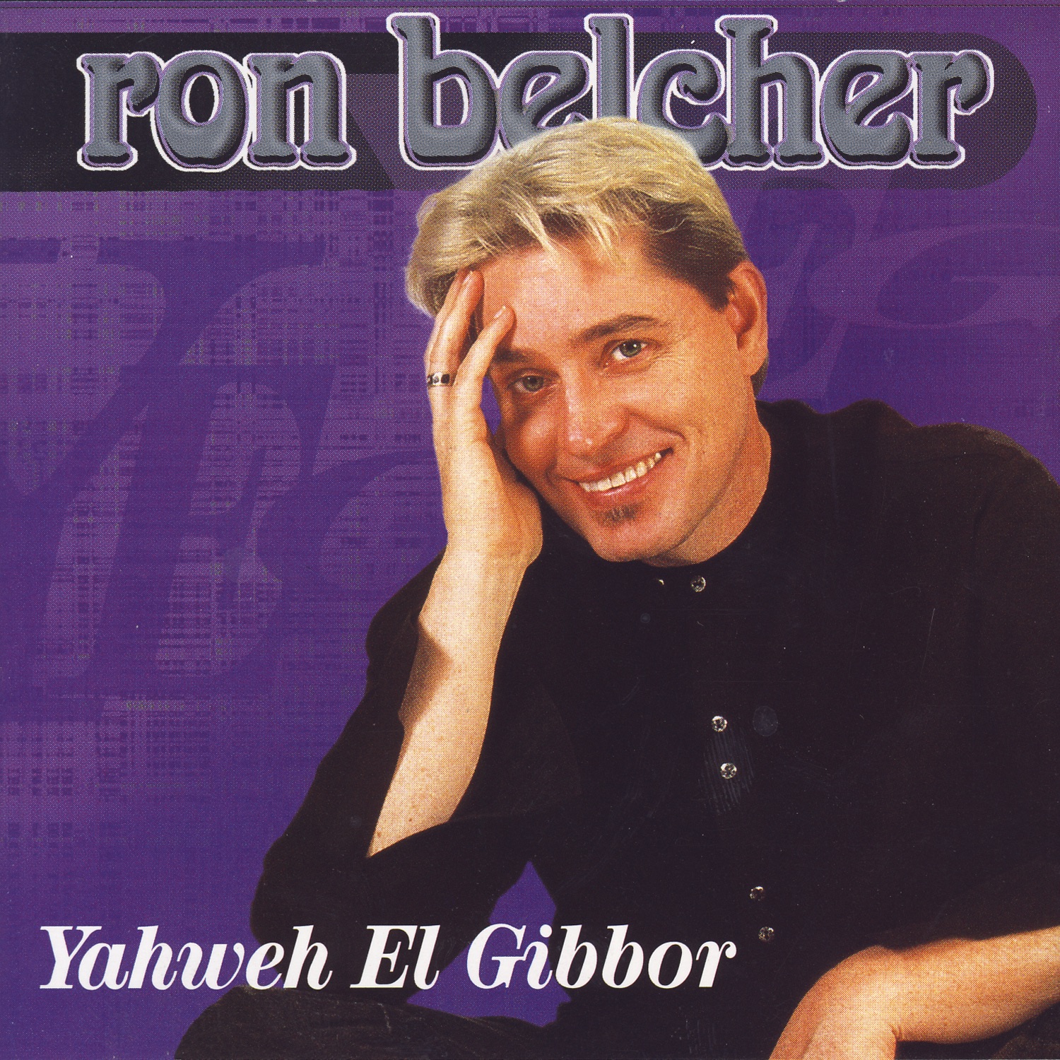 Yahweh el Gibbor