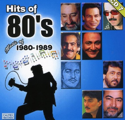 Best of 80's Persian Music, Vol. 7