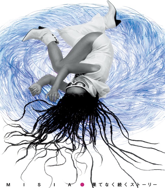 果てなく続くストーリー EP