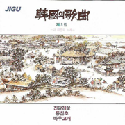 Azalea Flower (진달래꽃) - Kim Nyeonok