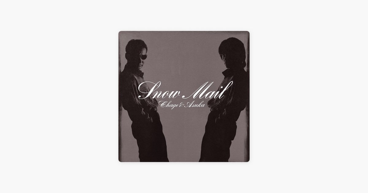 Snow Mail Add 3 Songs (Remaster) - Album by CHAGE and ASKA - Apple