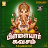 Krishnaraj - Ganesa Naamaavali