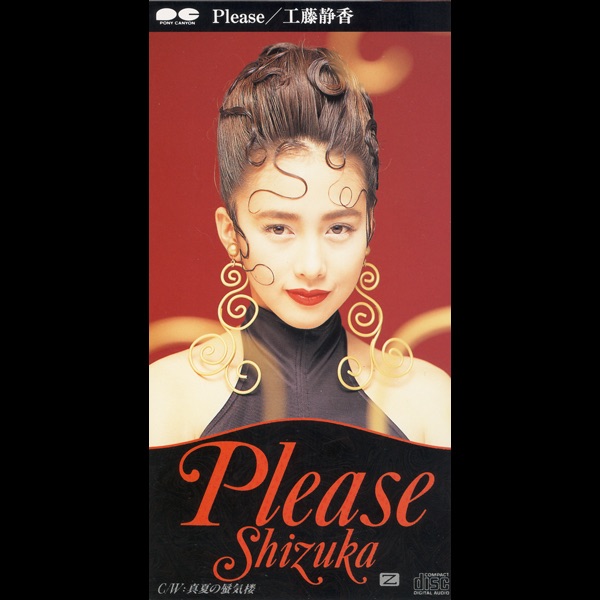 Please - Single