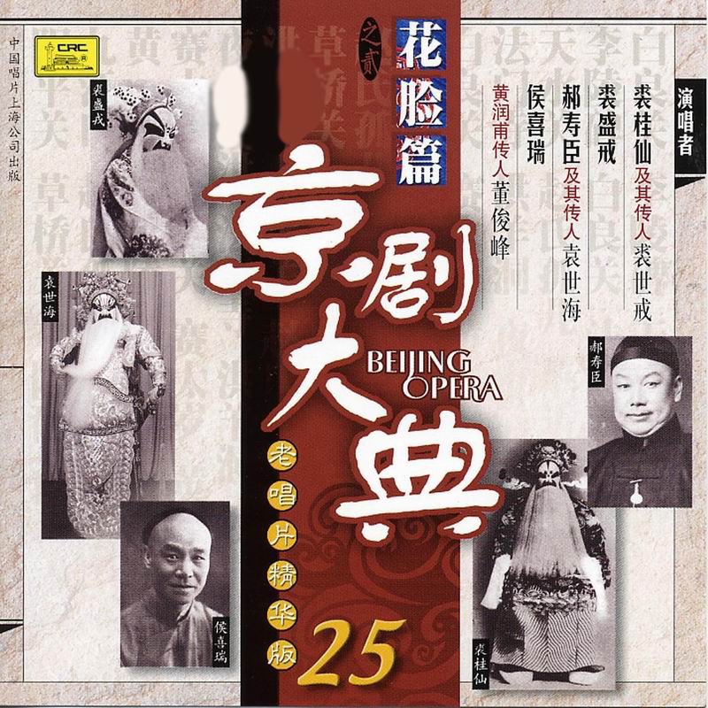 探皇陵 (Visiting the Royal Graveyard)