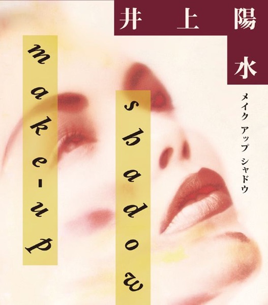 Make-Up Shadow - Single