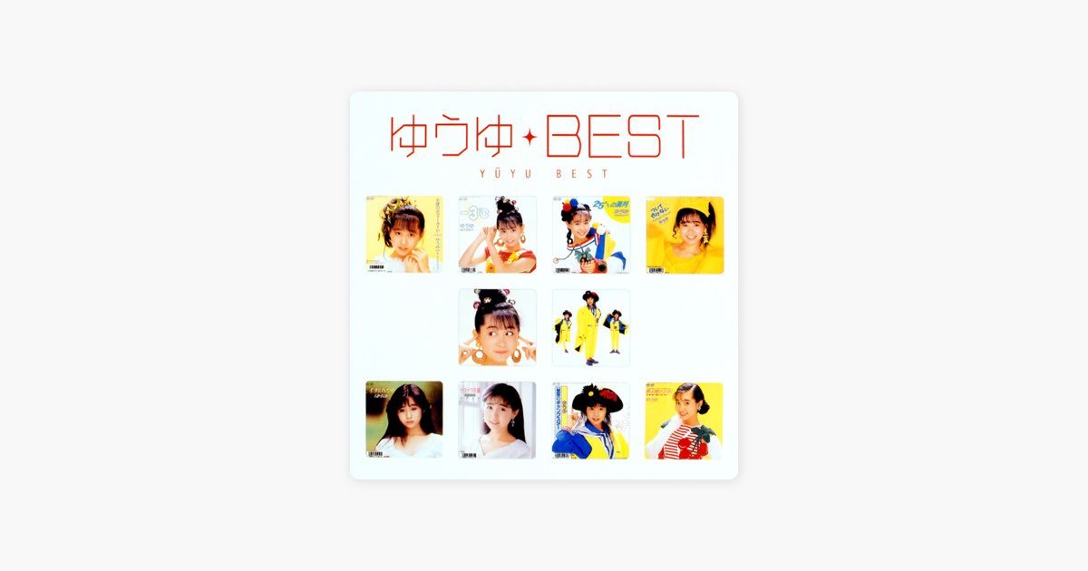天使のボディーガード - ゆうゆ with おニャン子クラブの曲 - Apple Music