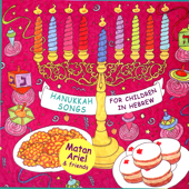 Cover art for Hanukkah Songs – Songs In Hebrew for Children & Toddlers by Matan Ariel & Friends