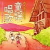 夏は来ぬ