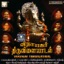 Vinayagar Thiruvilayadal
