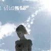 Stun - The Need to Walk