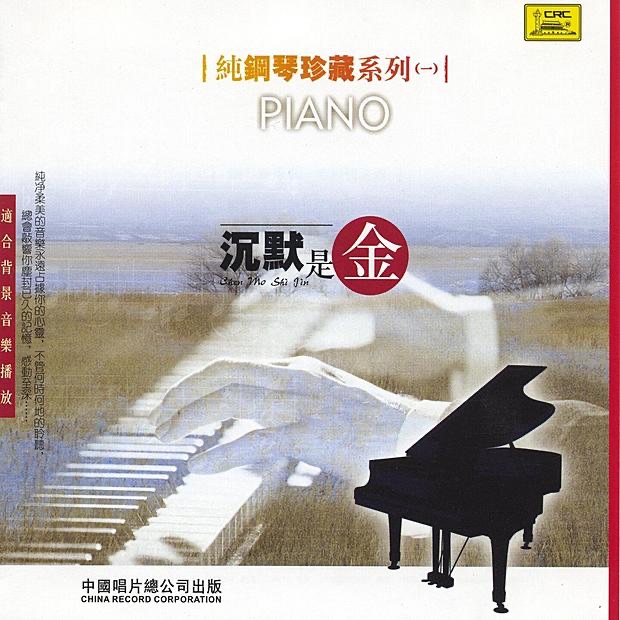 Piano Music Vol. 1: Silence Is Gold