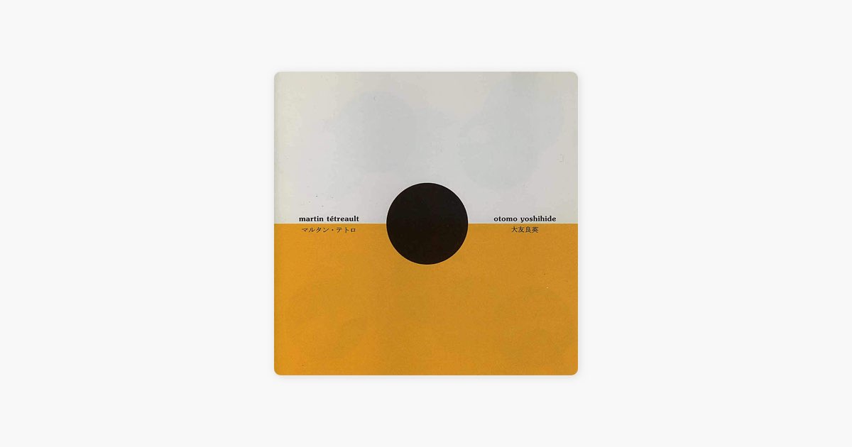 21 Situations - Martin Tétreault & Otomo Yoshihide의 앨범 - Apple 
