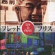 Live In Japan