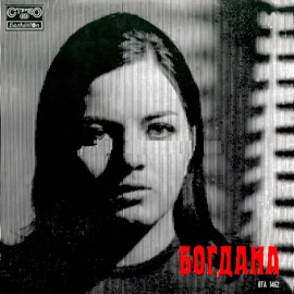 Shade Bogdana Karadocheva