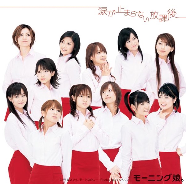 涙が止まらない放課後 - EP