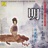 Tale of Emerald Hairpin: Overtones (Yu Zan Ji: Qin Tiao)