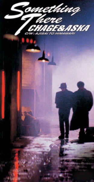 Something There - EP