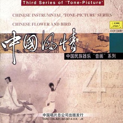 Folkways and Customs of Chinese People