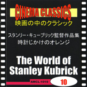 <時計じかけのオレンジ>メアリー女王の葬送のための音楽/行進曲(パーセル) - Philip Jones Brass Ensemble