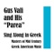 Yati Yati - Gus Vali lyrics