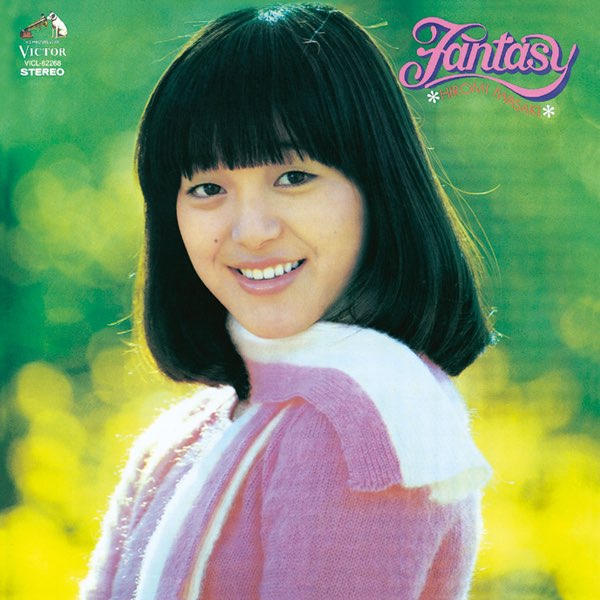 ファンタジー - 岩崎宏美のアルバム - Apple Music