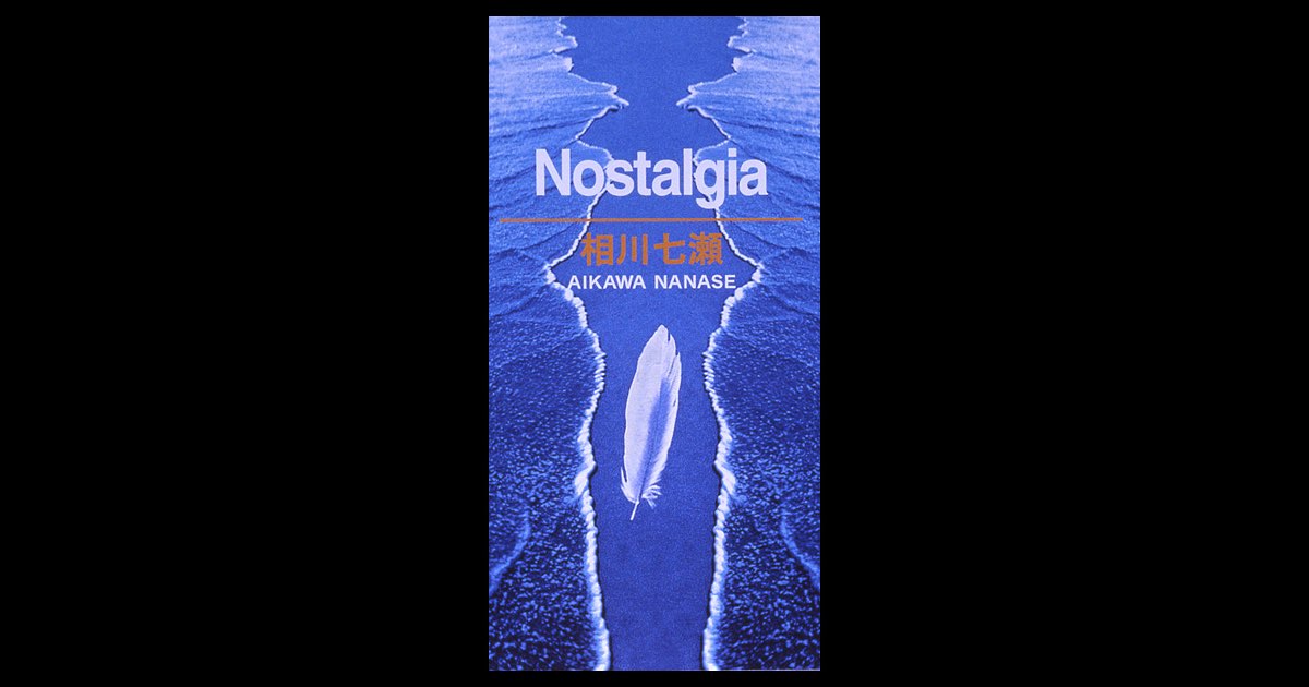 Nostalgia - Single - 相川七瀬のアルバム - Apple Music