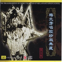 Classic Collection of Mei Lanfang (Mei Lanfang Chang Qiang Zhen Cang Ban Wu), Vol. 5 - Mei Lanfang