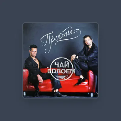 Listen to Chai Vdvoem, watch music videos, read bio, see tour dates & more!