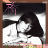 Hashi - Hiromi Iwasaki