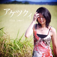 rica tomorl