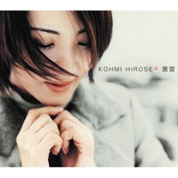 Tasogare - Single - Kohmi Hirose