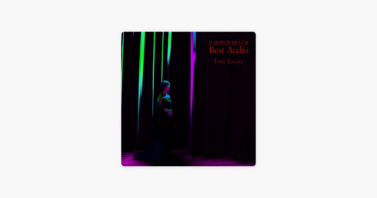 camomile Best Audio - 藤田恵美のアルバム - Apple Music
