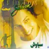 Siavash - Sahneh