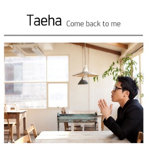 같이 있어줘
